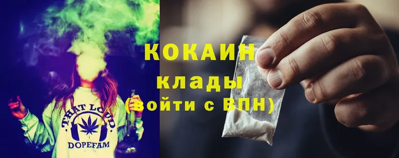 купить наркотик  Владимир  Cocaine 99% 